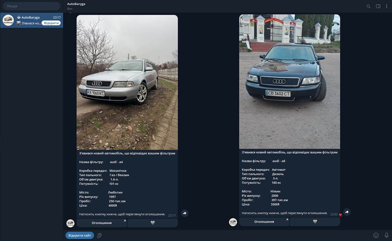 Отримуйте сповіщення